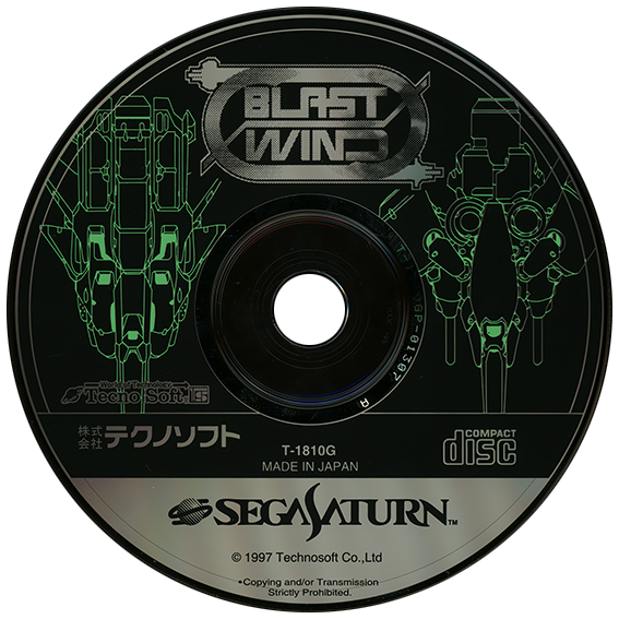 Blast Wind box art for Sega Saturn